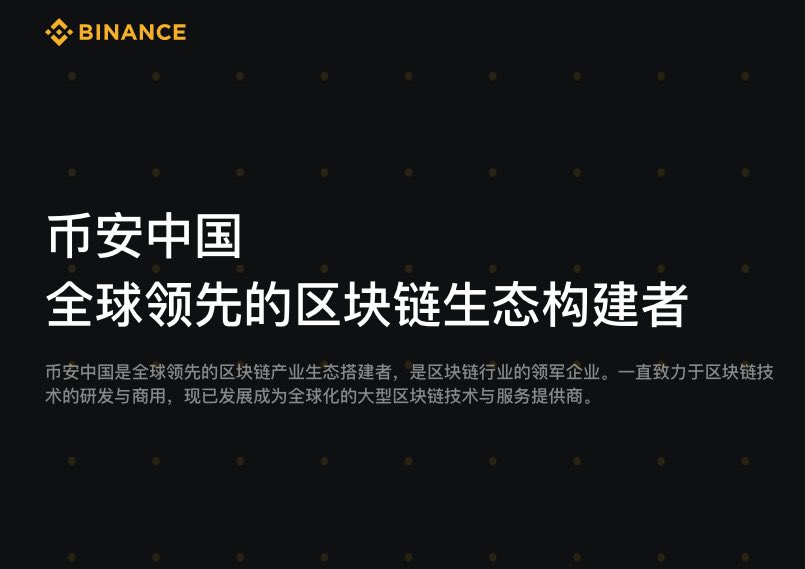 Ce message sur Binance.cn semble indiquer le retour de Binance en Chine